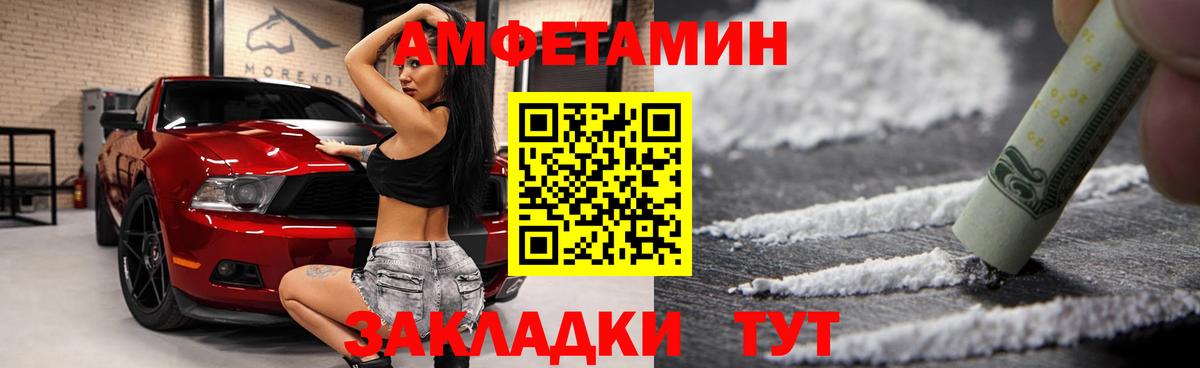 АМФ    вход  Бутурлиновка  Amphetamine Premium  Вход с VPN 