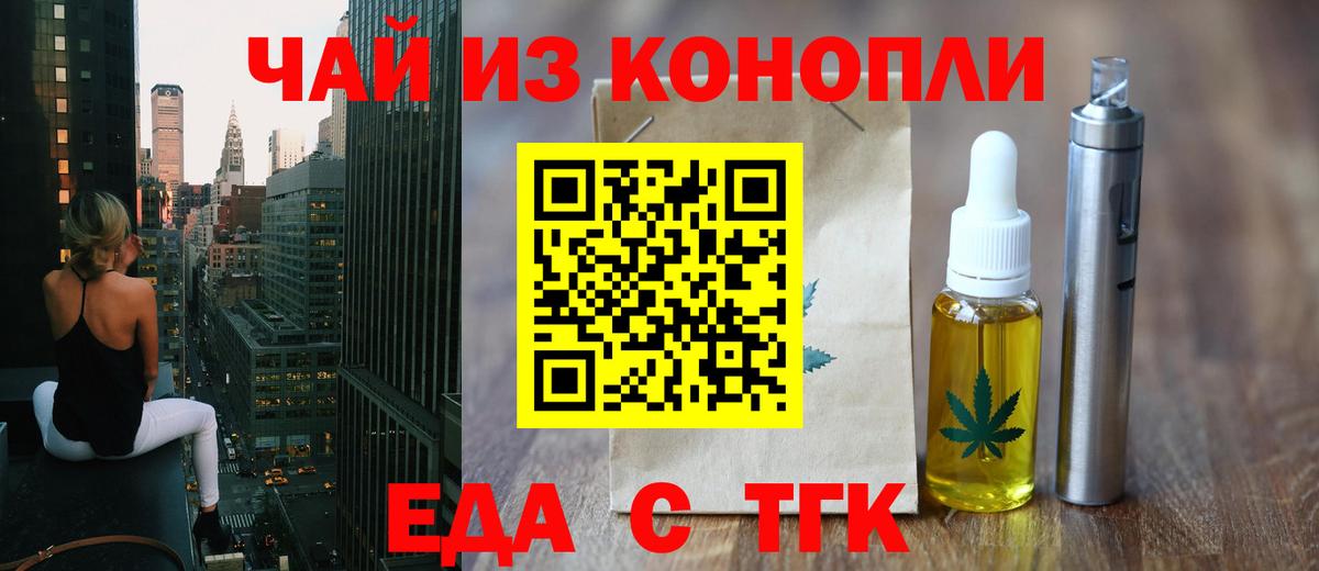 Бутурлиновка  Печенье с ТГК марихуана  Вход с VPN 