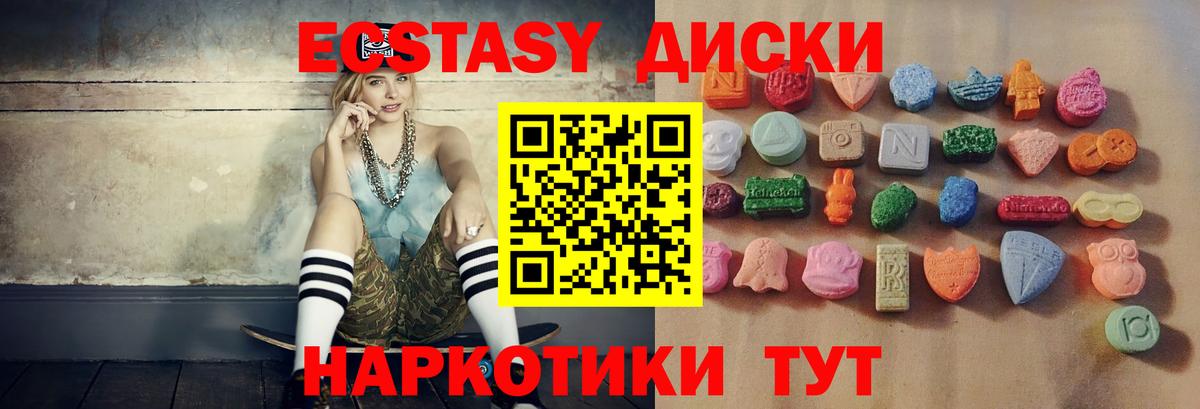 ЭКСТАЗИ круглые Бутурлиновка