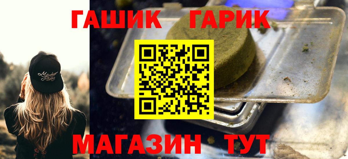 ГАШ  Вход с VPN  Бутурлиновка  Гашиш ice o lator 