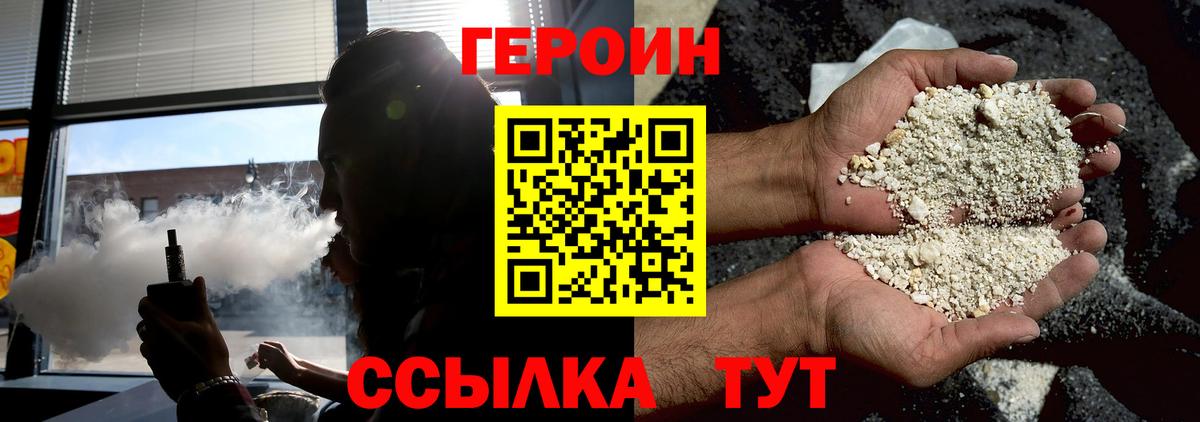 Героин афганец  Вход с VPN  Бутурлиновка 