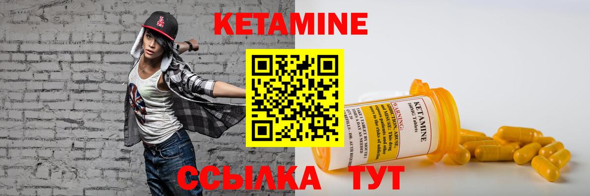 КЕТАМИН ketamine Бутурлиновка