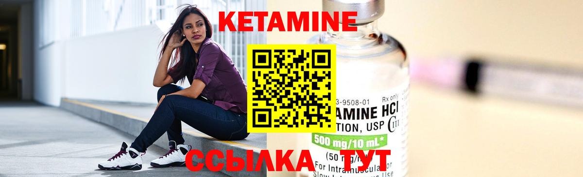 Кетамин ketamine  Кетамин ketamine  Вход с VPN  Бутурлиновка 