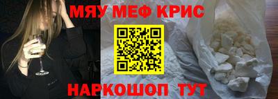 мефедрон Коммунар