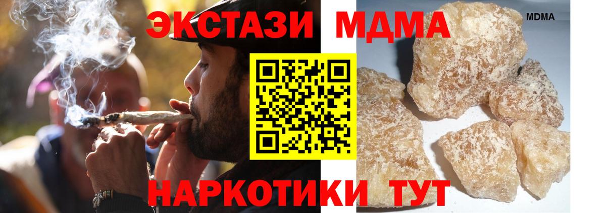 MDMA кристаллы  MDMA  Бутурлиновка  Вход с VPN 