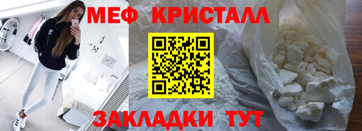 Мефедрон мука  Мефедрон mephedrone  МЕФ  Бутурлиновка  Вход с VPN 