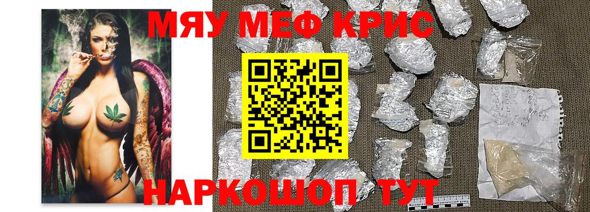 Мефедрон  Бутурлиновка