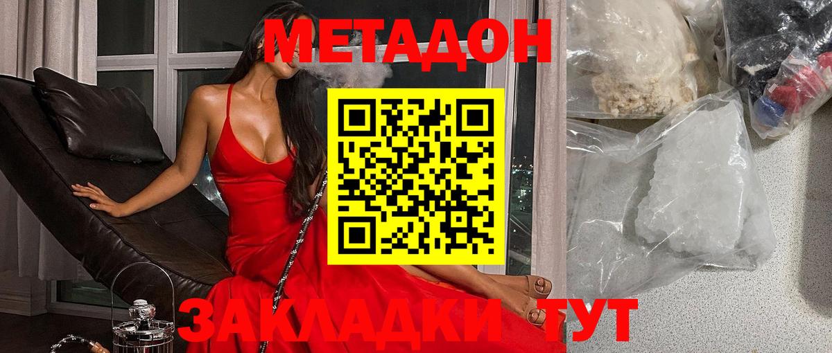 mega ссылка  МЕТАДОН кристалл  Вход с VPN  Бутурлиновка 
