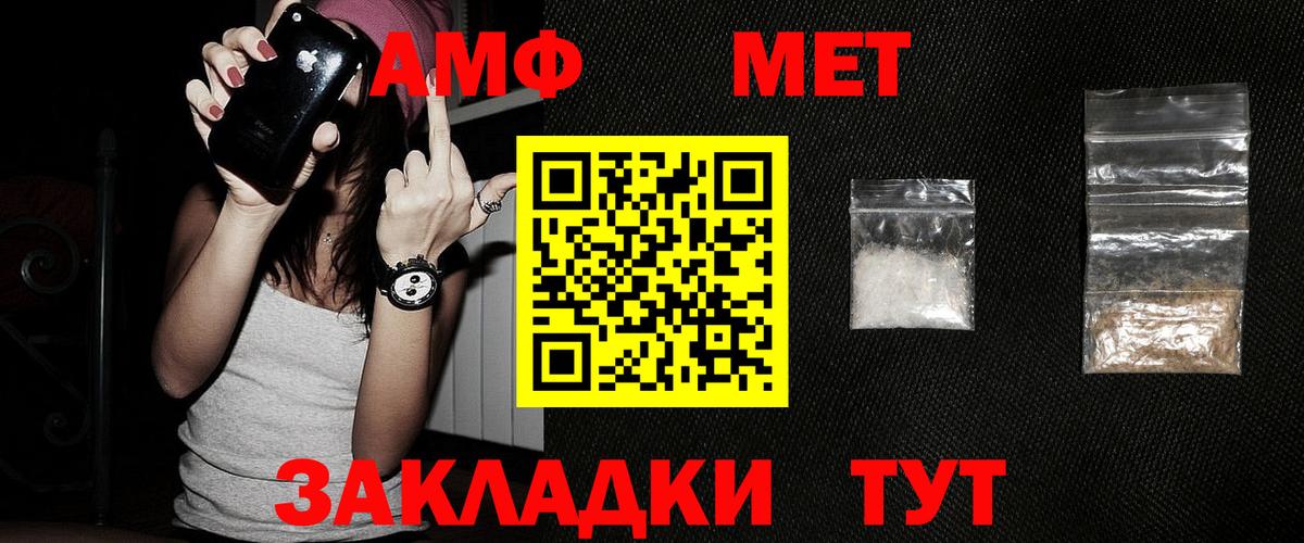 МЕТАМФЕТАМИН Methamphetamine  Вход с VPN  Бутурлиновка 
