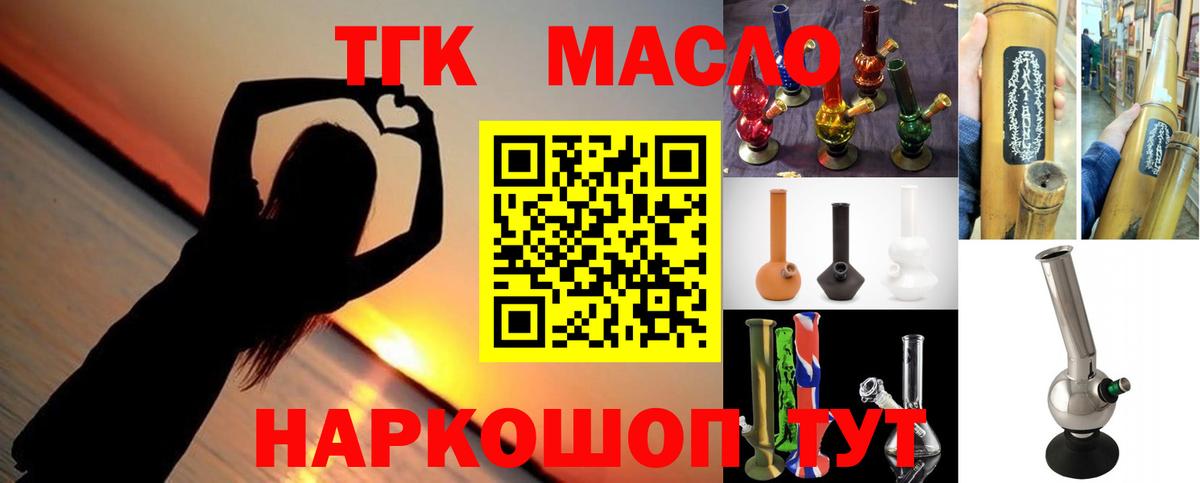 купить наркотики цена  ТГК вейп  Вход с VPN  Бутурлиновка  ТГК вейп с тгк 